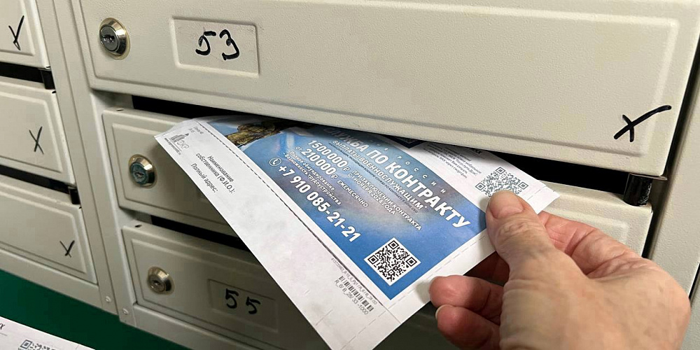 Уведомления о будущем капремонте жители получат в июньских квитанциях ФКР