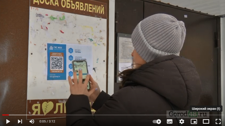 На липецких домах начали появляться таблички с QR-кодами