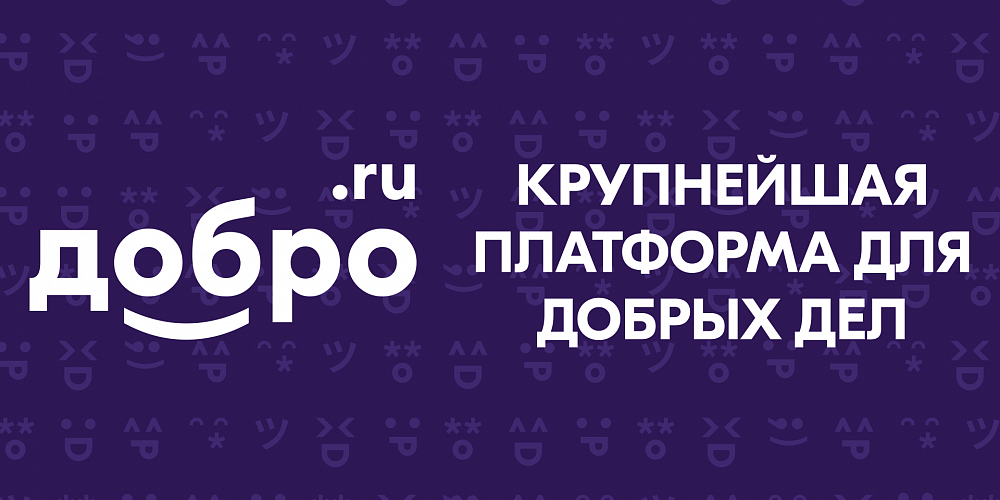 Платформа добро регистрация